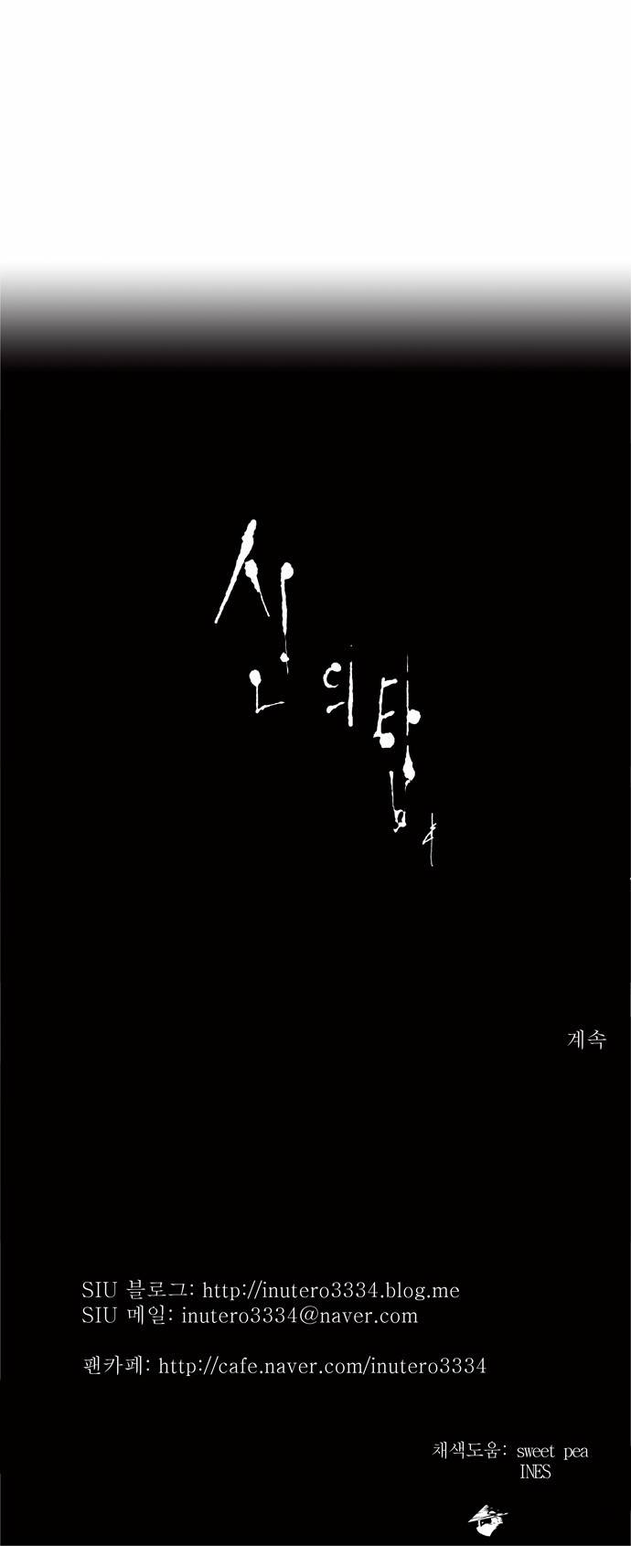 Tower of God Chapter 174 image 25